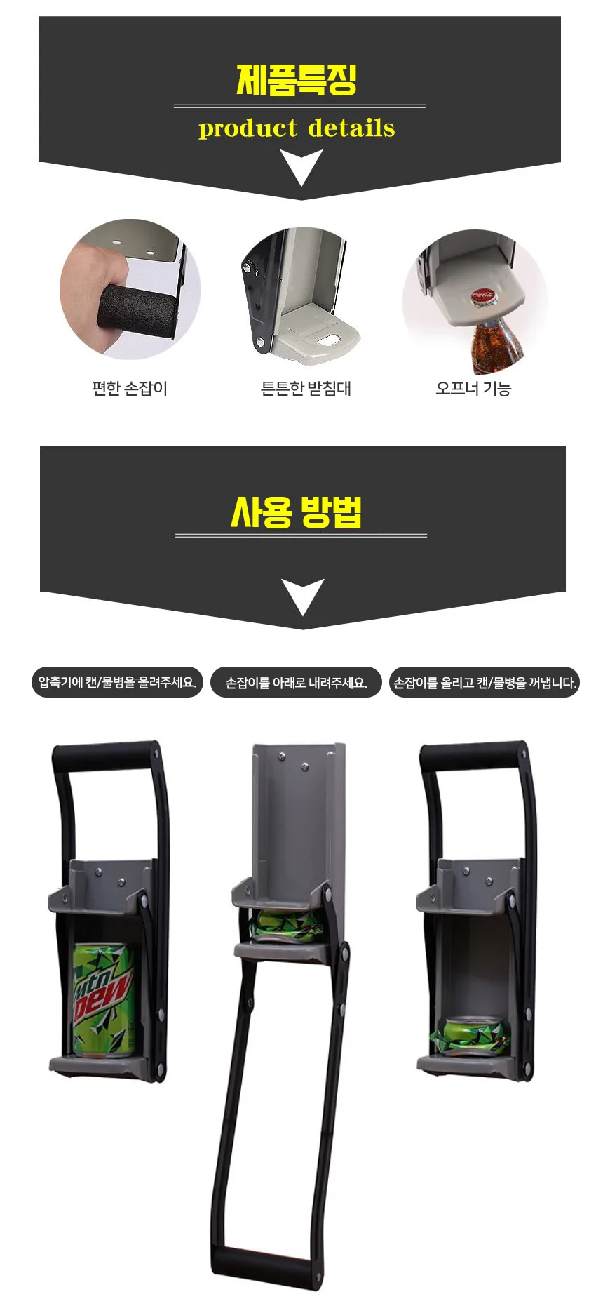 캔 압축기 블랙 재활용압축기 페트병압착기 상세4
