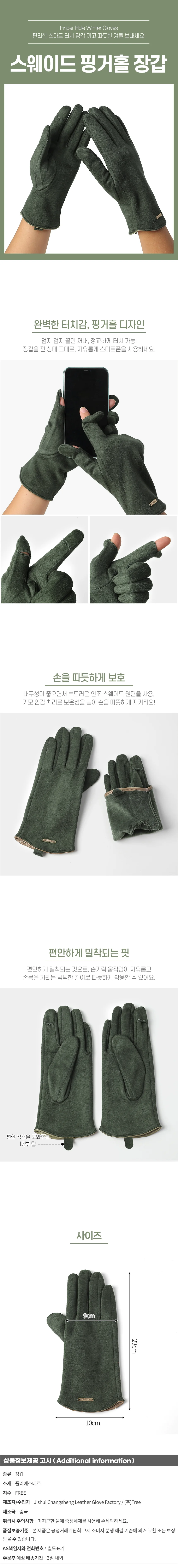 시크모어 스웨이드 핑거홀 장갑 여자 겨울 터치장갑 상세1