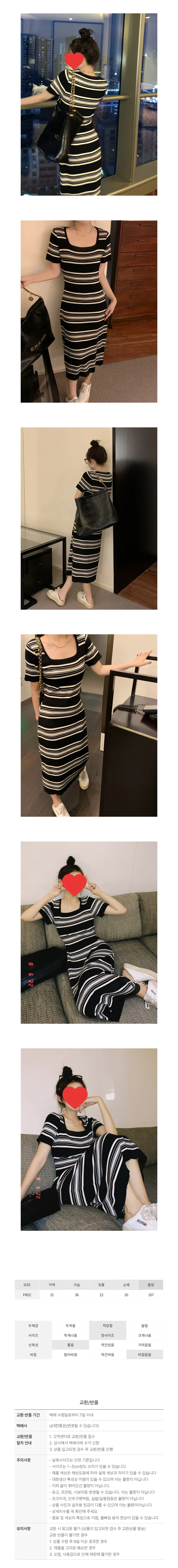 반팔 단가라 스퀘어넥 롱원피스 페미닌룩 데일리룩 데이트룩 상세3