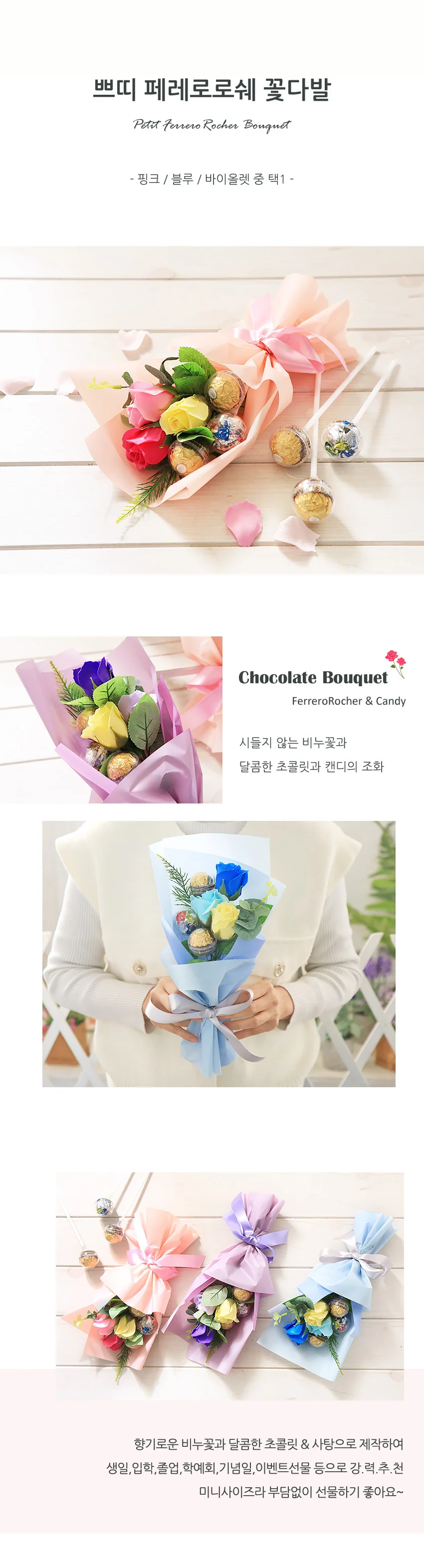 S 페레로로쉐 안심사용 꽃다발 졸업식 입학식 초콜릿 선물 기념일 답례품 상세2