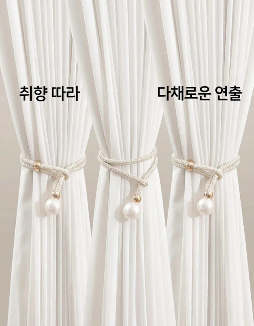 커튼 고정 타이백 홀더 스트랩볼 상세5