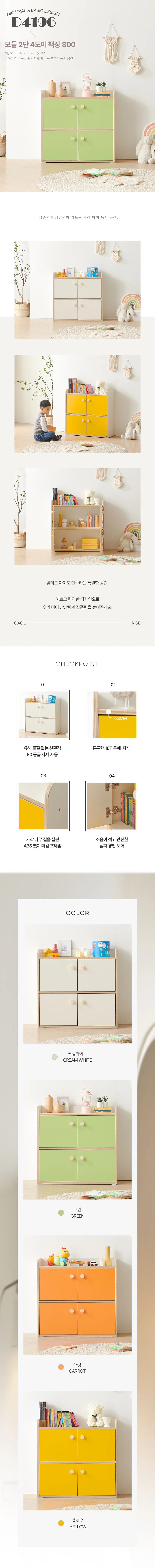 디포랙 모듈 2단 4도어 책장 800 상세4