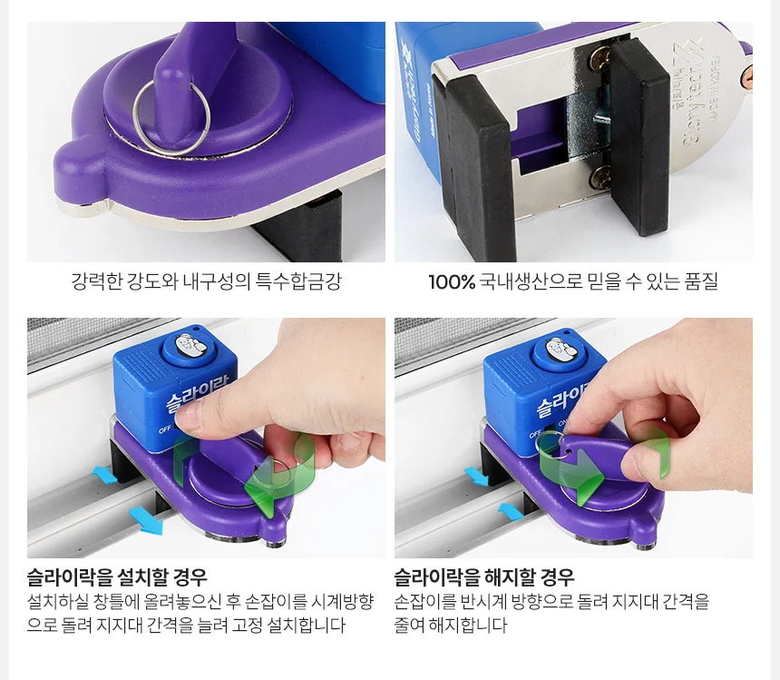 슬라이락EX 디럭스 문열림센서 도어경보기 창문차임벨 상세3