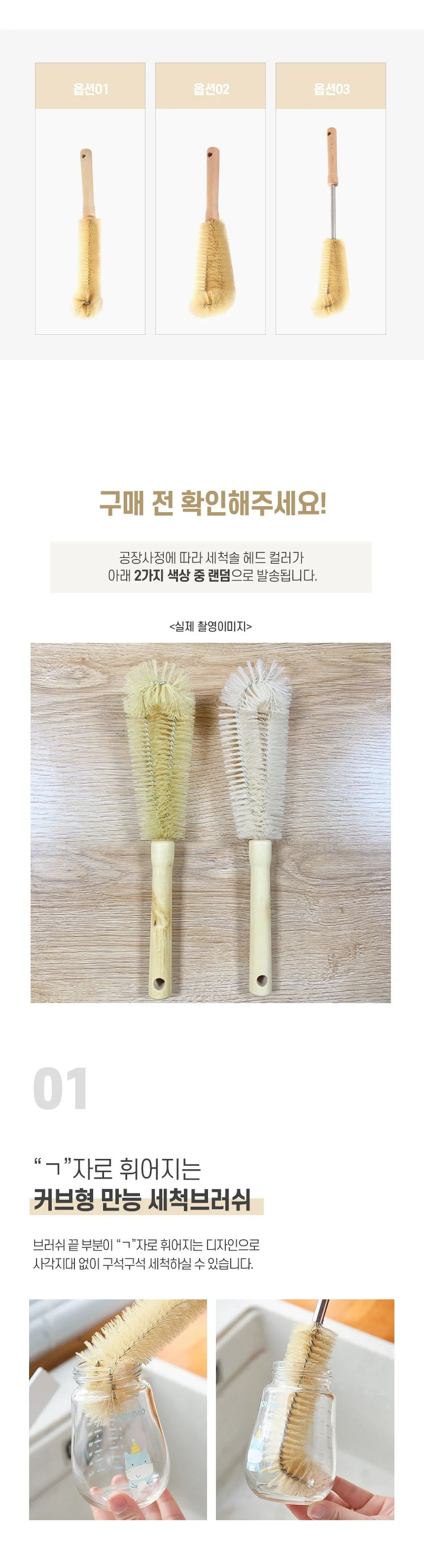 텀블러 세척솔 물병 컵 병브러쉬 주방 클리너 3종 상세2