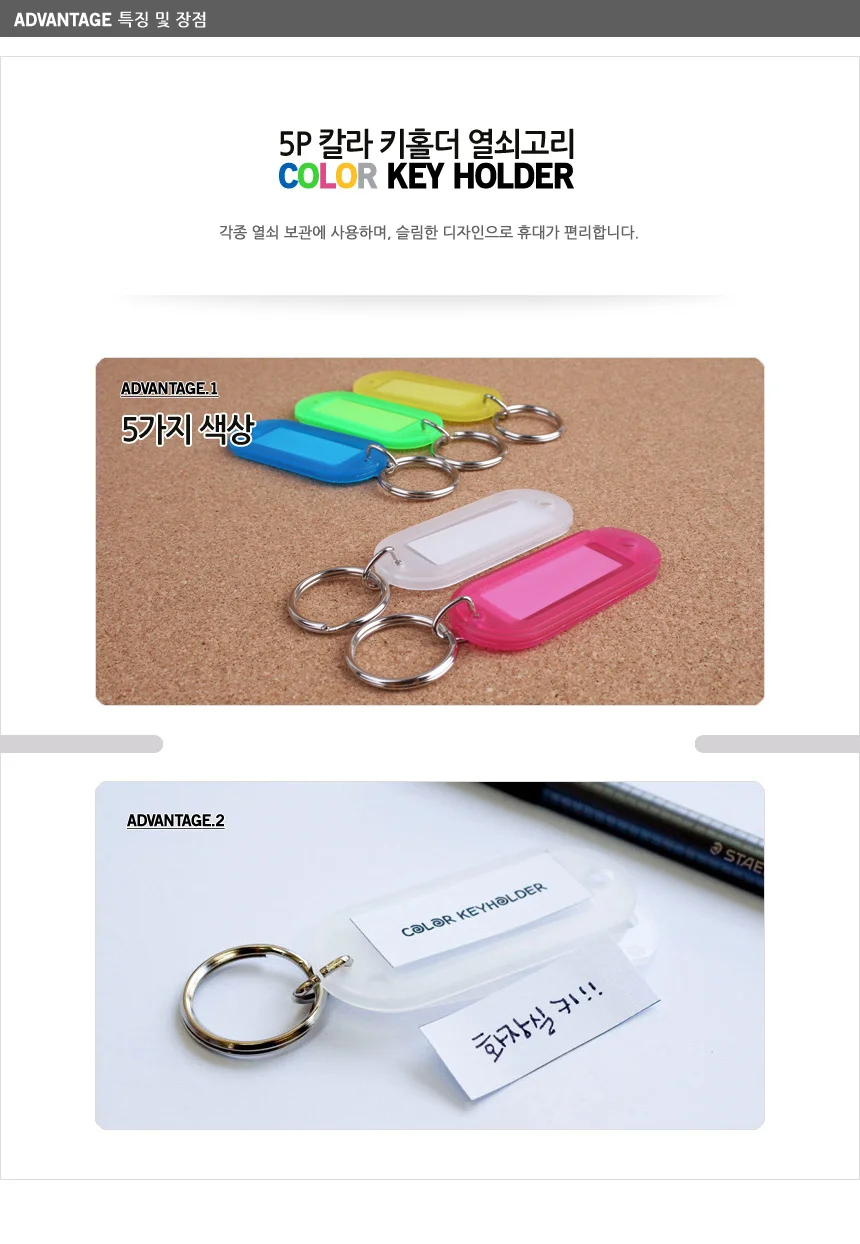 네임텍키링 이름표열쇠고리 네임택 키홀더 5p 상세2