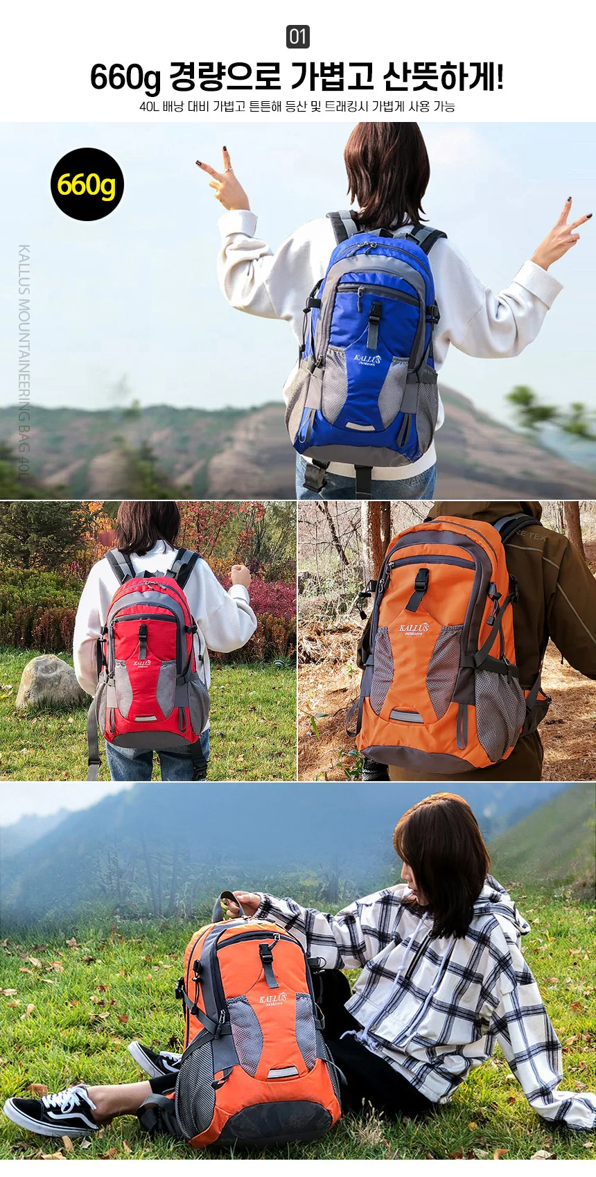 칼루스 경량 등산배낭 40L 사계절용 상세5