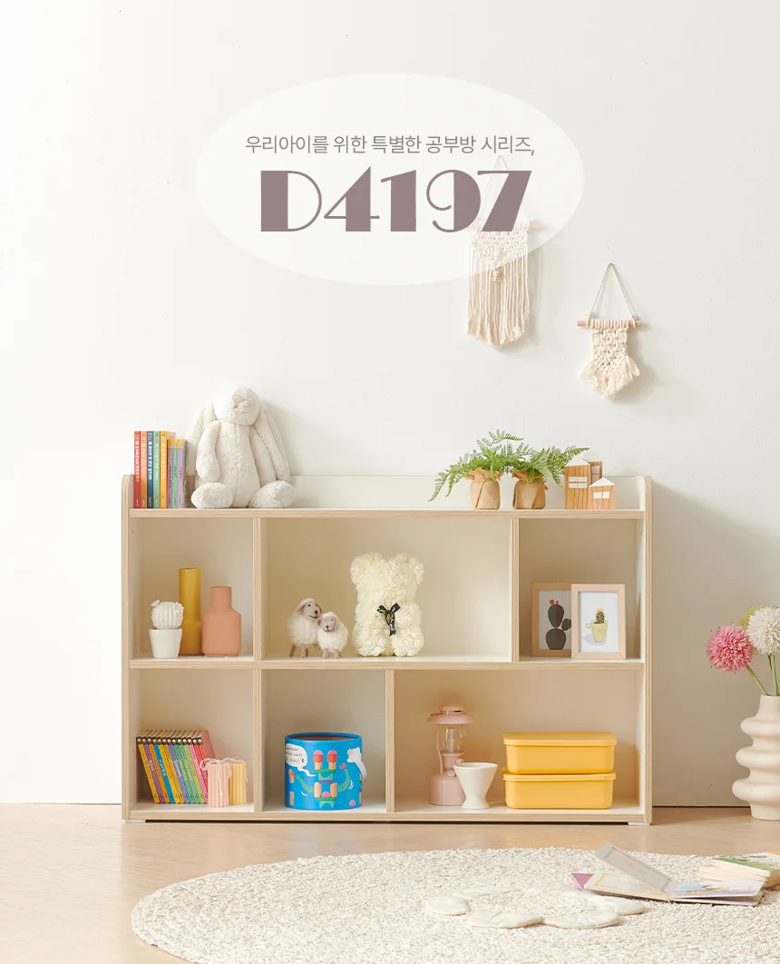 디포랙 모듈 2단 책장 1200 상세1