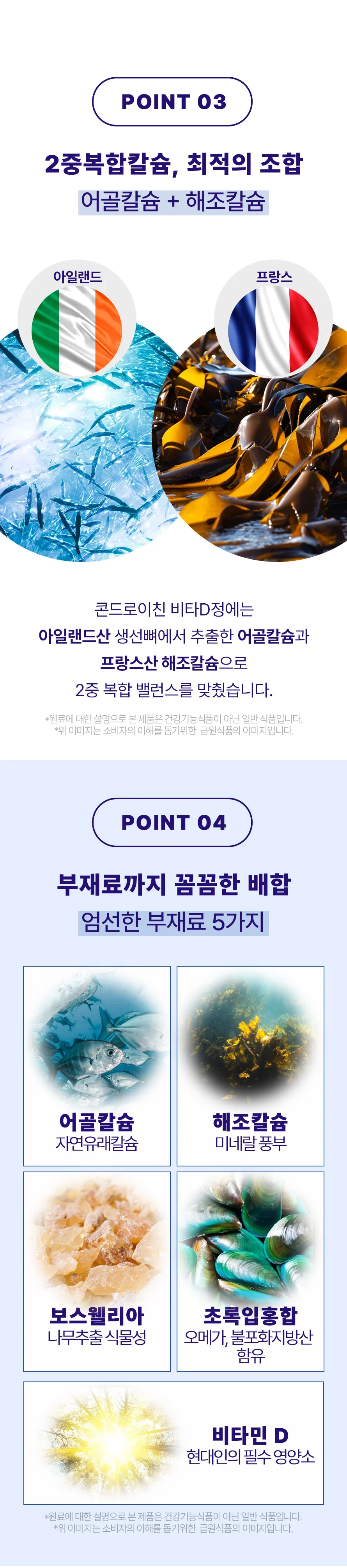 콘드로이친 비타D정 1박스 2개월분 상세5