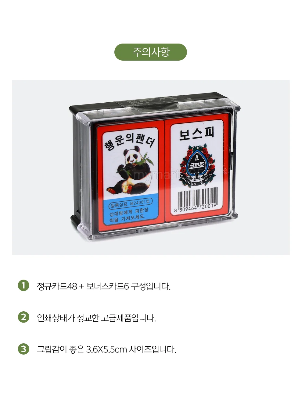 비에로 화투 민속보드게임 0019 상세4