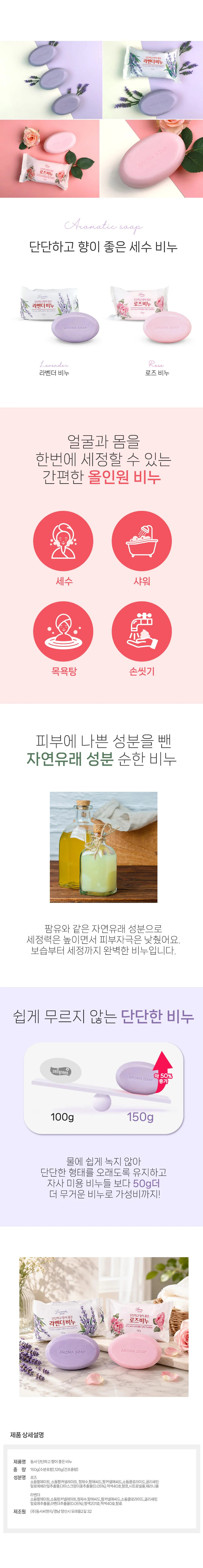 동서씨앤지 향이 좋은 라벤더 세수 세안 비누 150g 5개 상세1