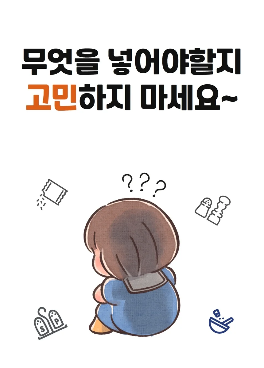 간편 매운탕 양념 생선조림 소스 분말 업소용 250g 상세4