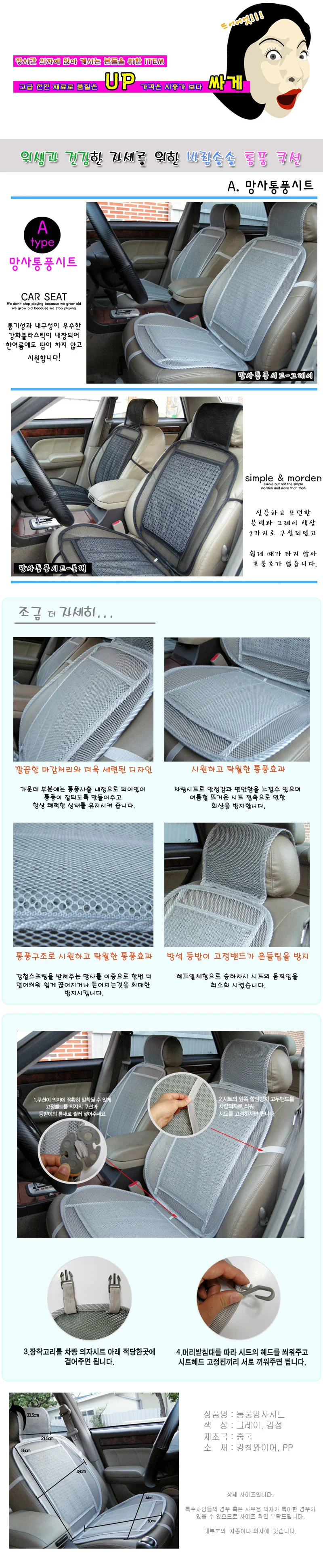 통풍 시트 허리 등쿠션 허리보호 쿠션 등받이 상세1