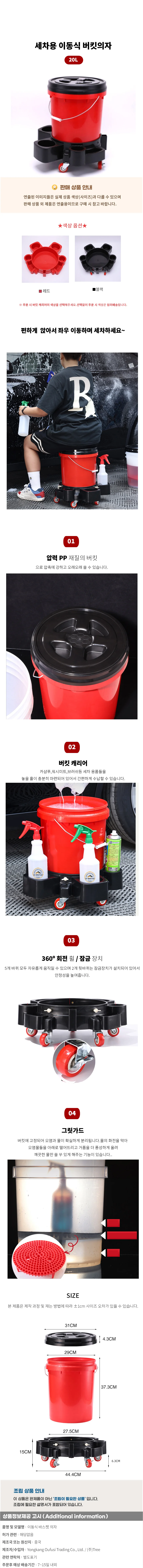 세차용 이동식 버킷의자 상세1