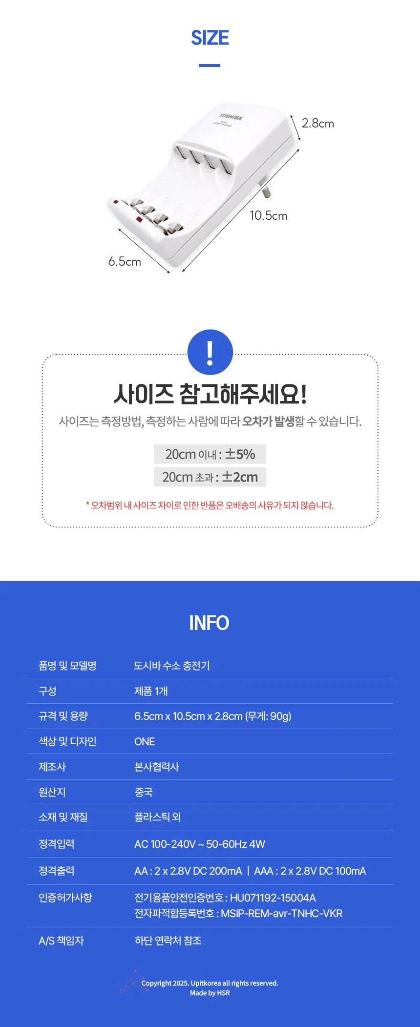도시바 수소 충전기 건전지충전 니켈 상세3