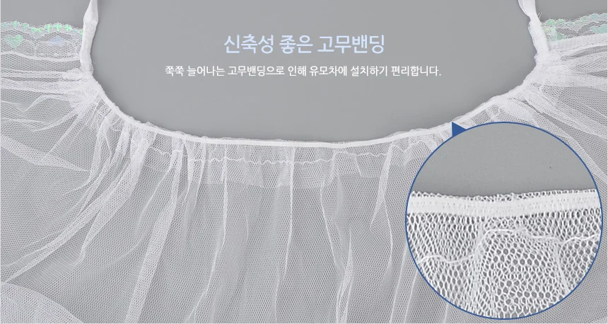유모차모기망 망사 가림막 상세3