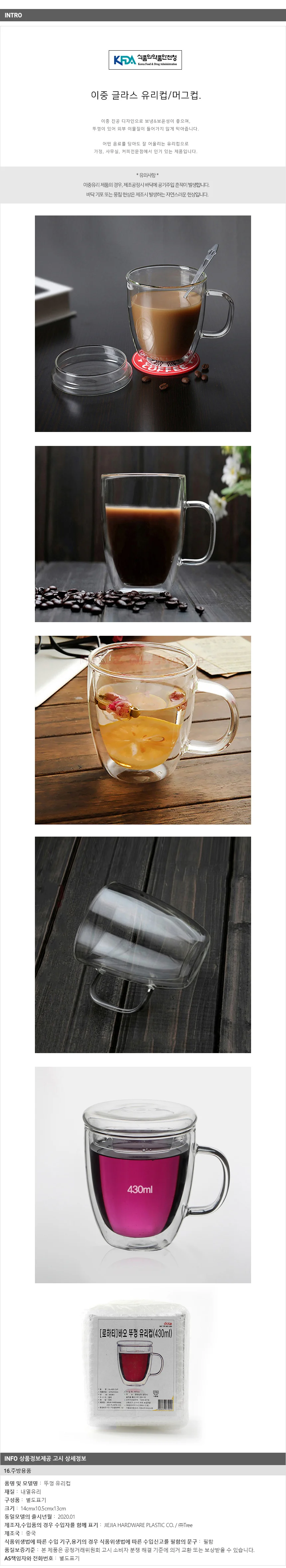 뚜껑 유리컵 430ml 홈카페잔 내열유리잔 물컵 상세1