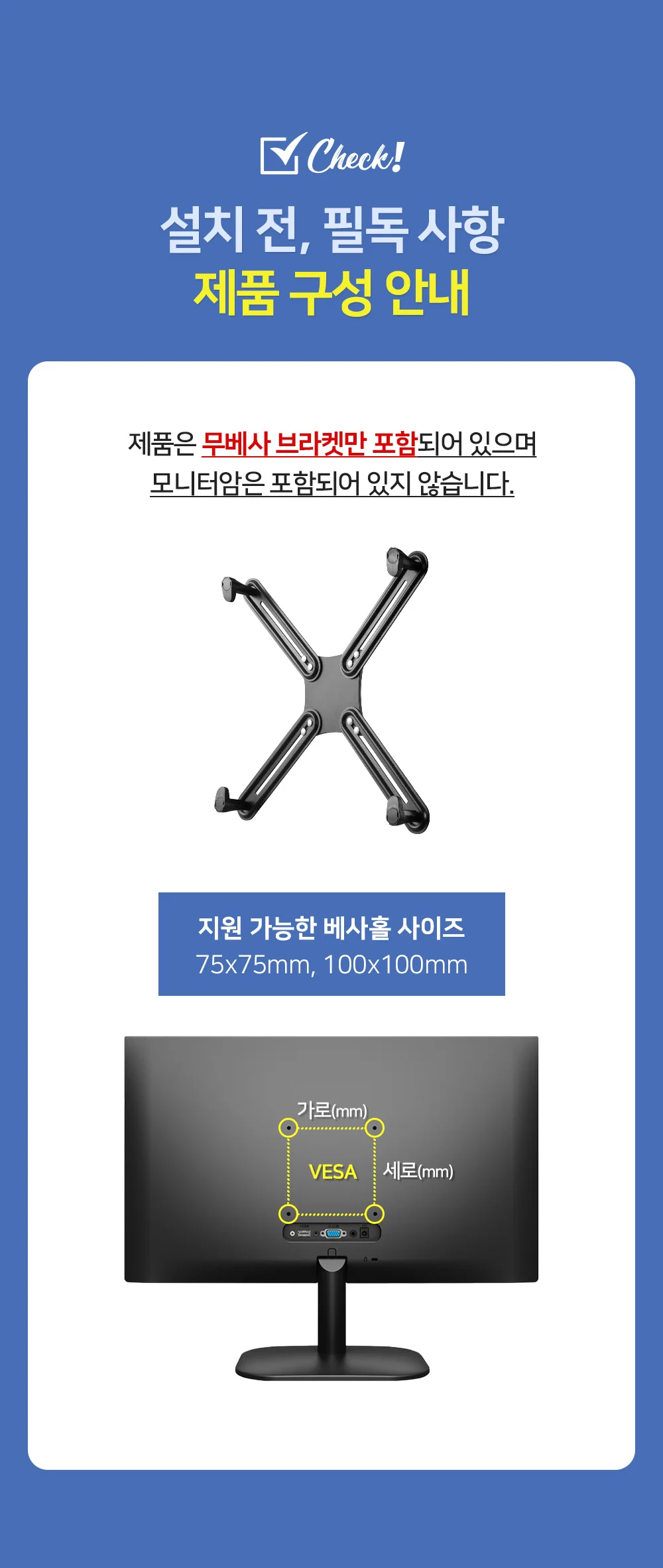 엘디엘마운트 MA01 무베사브라켓 모니터브라켓베사판 27인치 상세4