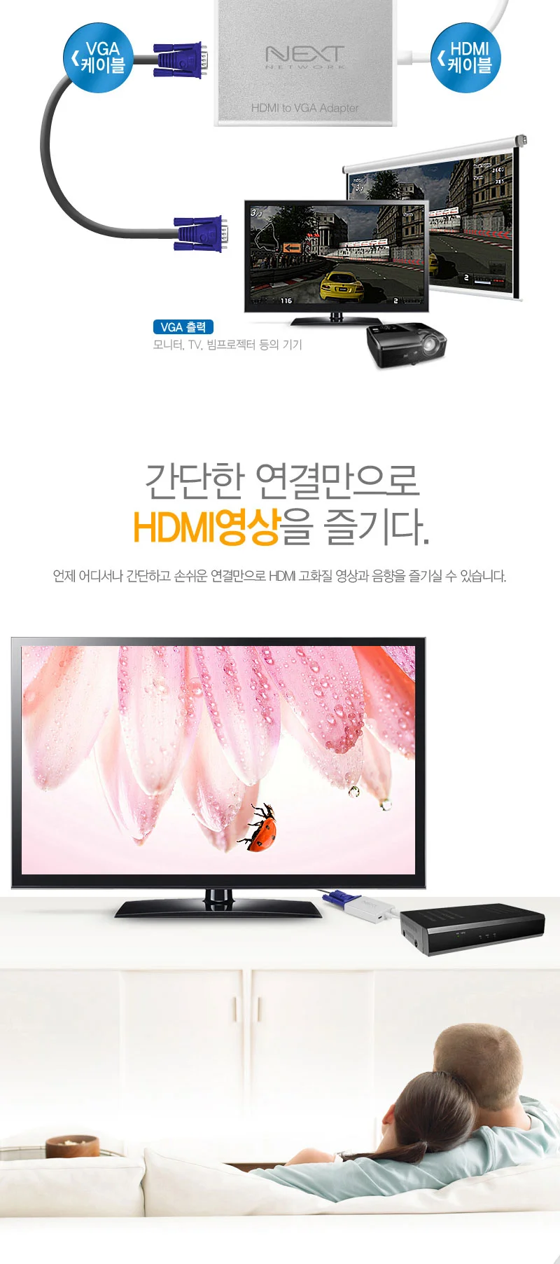 루미나D 변환 젠더 hdmi to vg rgb 컨버터 노트북 모니터 상세2