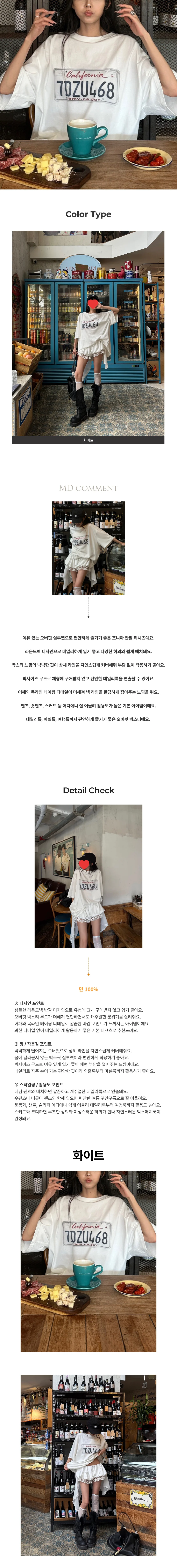 여성 여름 프린팅 루즈핏 라운드넥 오버핏 반팔 티셔츠 상세1