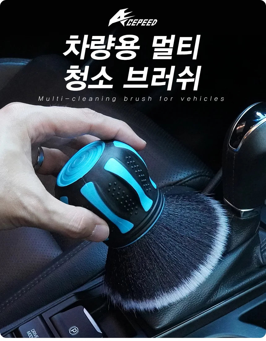 자동차세차브러쉬 차량용 디테일 세차솔 청소솔 블루 상세1