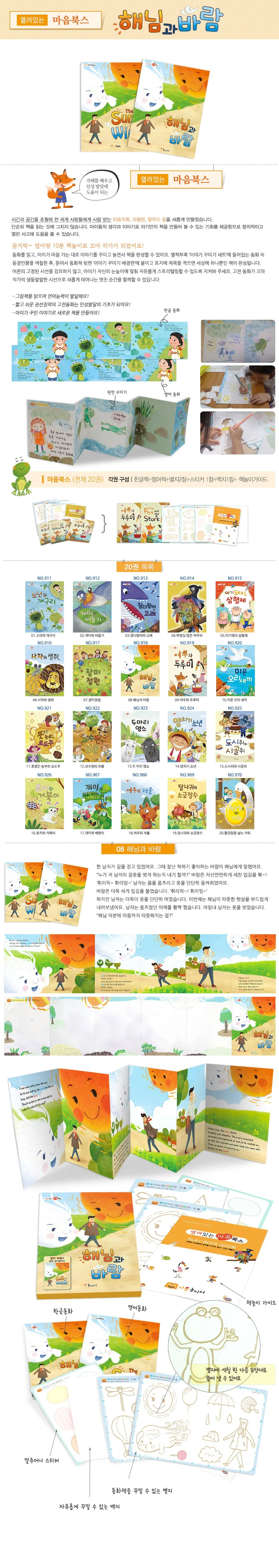 해님과바람 놀이학습 작가되기 상세이미지