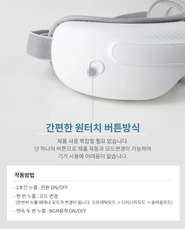 링크큐 눈싹 눈마사지기 온열 눈안마기 공기압 마사지 상세5