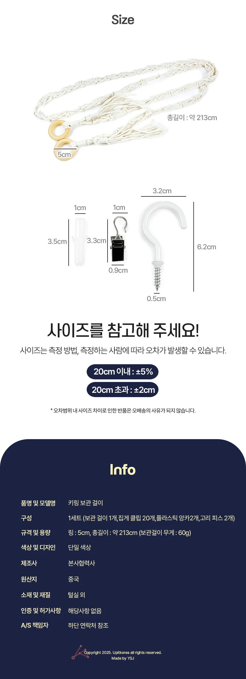 키링 보관 걸이 상세2