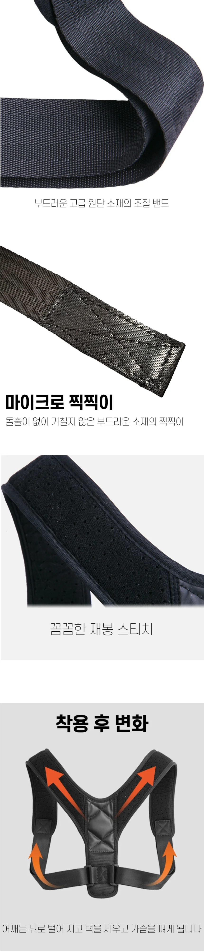 바른자세 어깨 자세교정밴드 남성용 상세2
