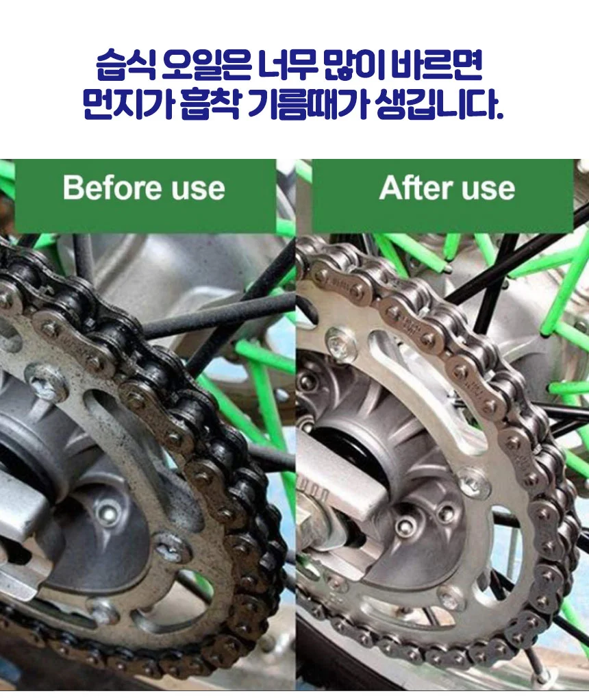 자전거 체인 오일 자전거 체인 도포 휴대용 구동계 오일러 윤활 관리 용품 부속품 클리너 브러쉬 세척 유지 상세4