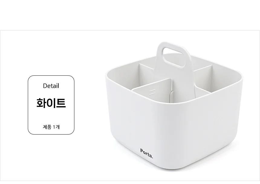 다용도 수납 바구니 부품보관함 수납박스 다용도꽂이 포르타 비타 데스크소품 상세5