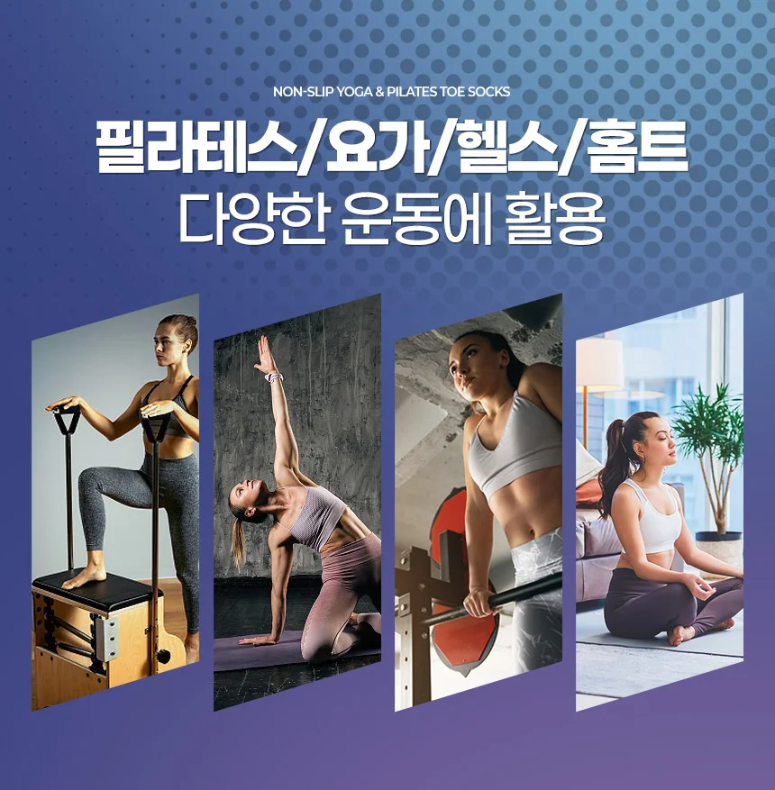 루미나D 요가양말 발가락 유발토삭스 필라테스 실내운동 트레이닝용 상세5