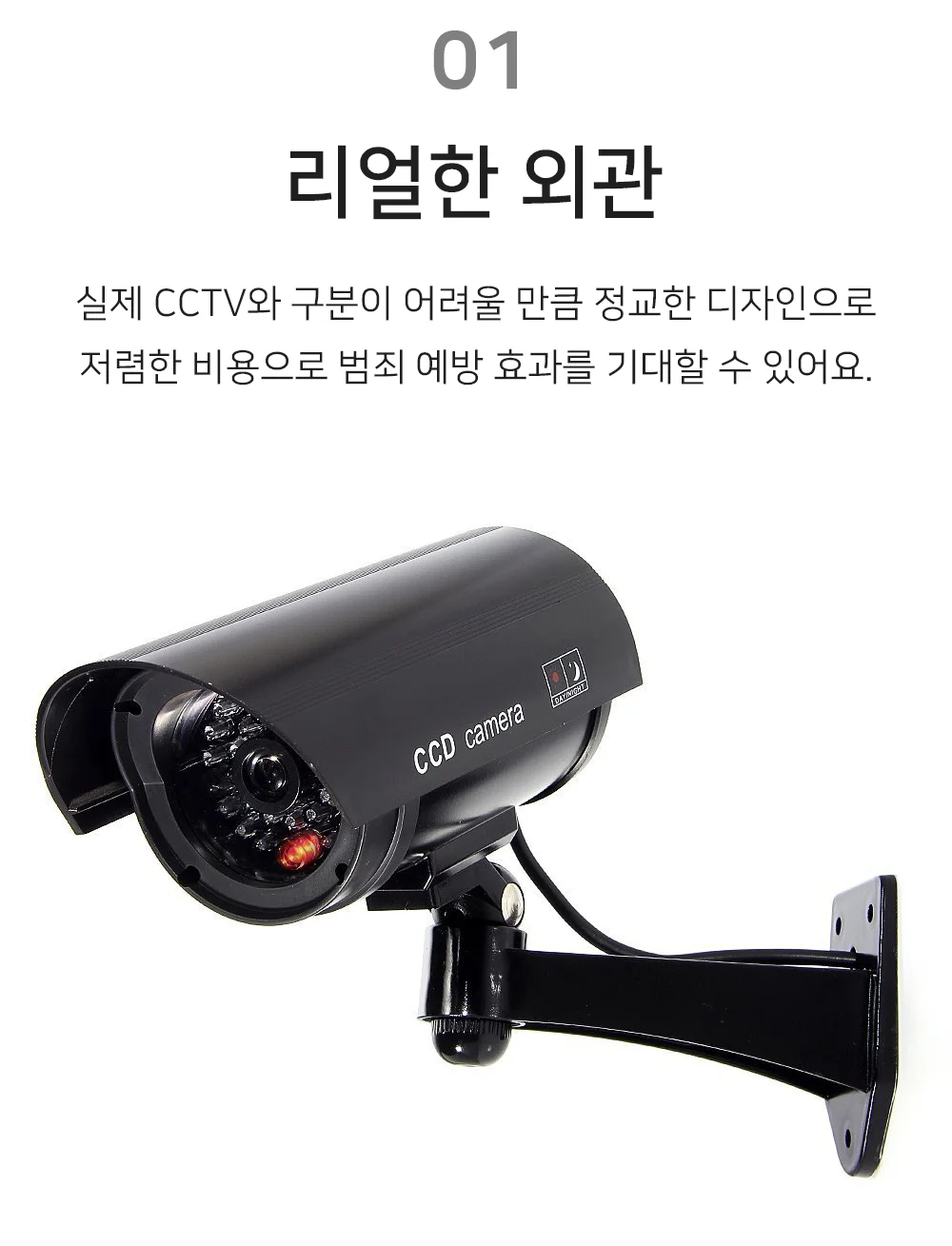 혀니추천 모형 CCTV 가짜CCTV 상세3