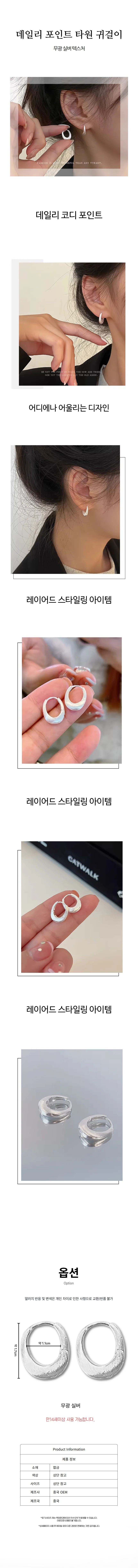 여성 우아 데일리 무광 실버 귀걸이 원터치 이어링 상세1