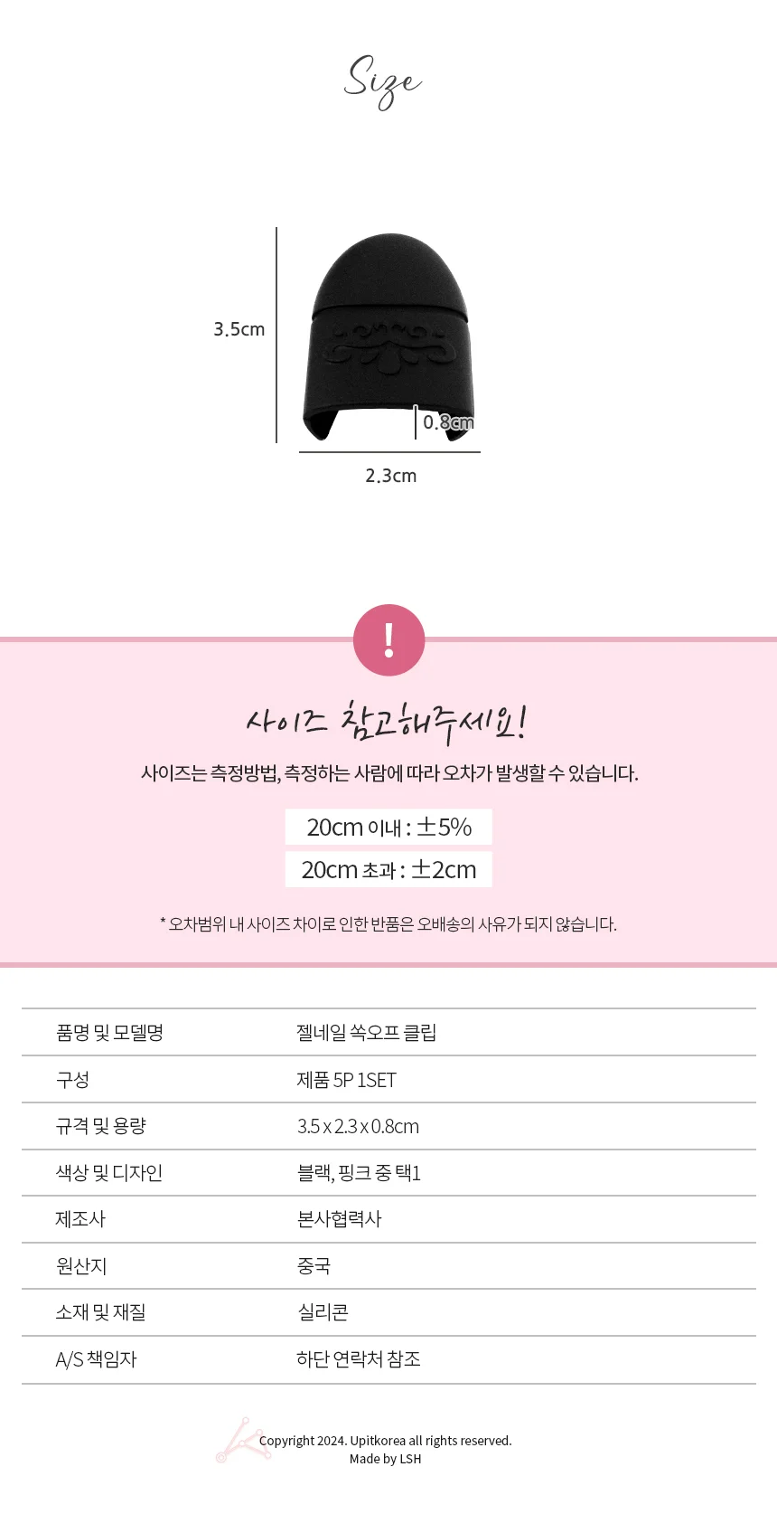 젤네일리무버 셀프젤네일제거 네일리무버패드 5p 상세2