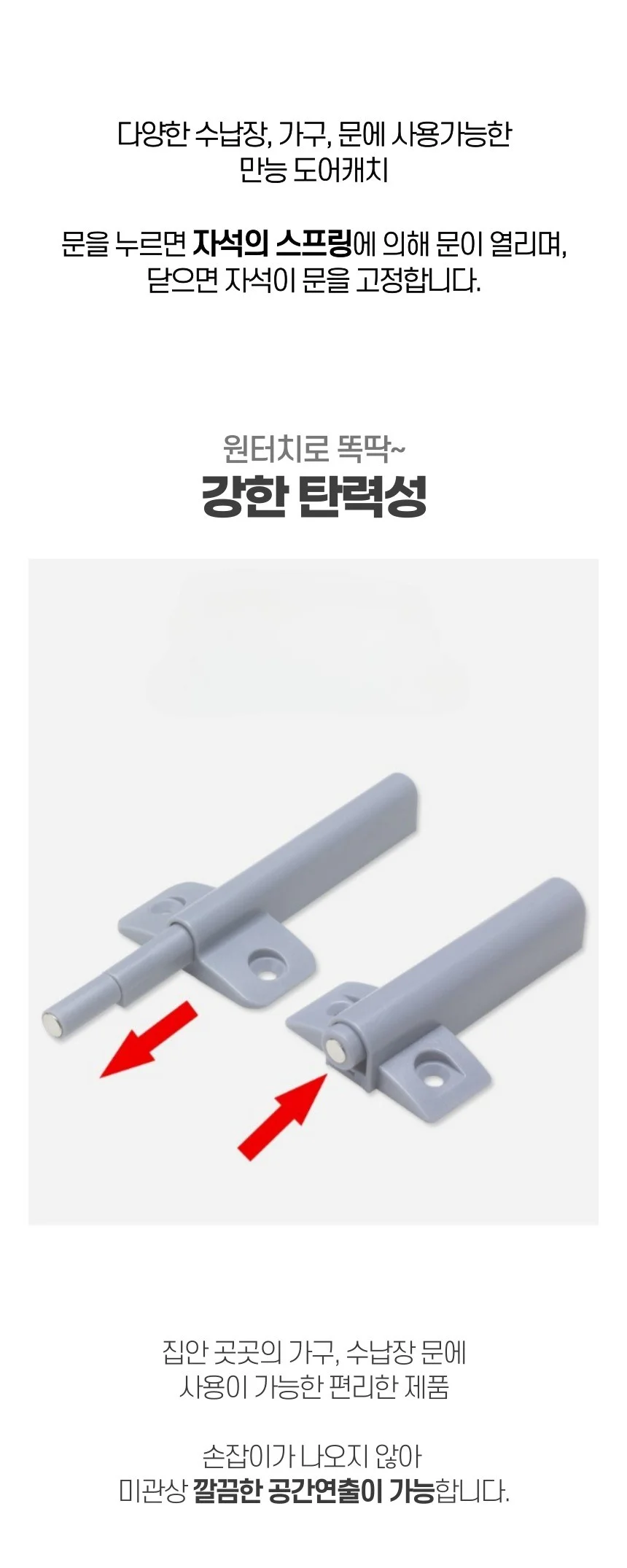 원터치 롱 자석 파워 빠찌링 날개형 댐퍼 스무버 상세2