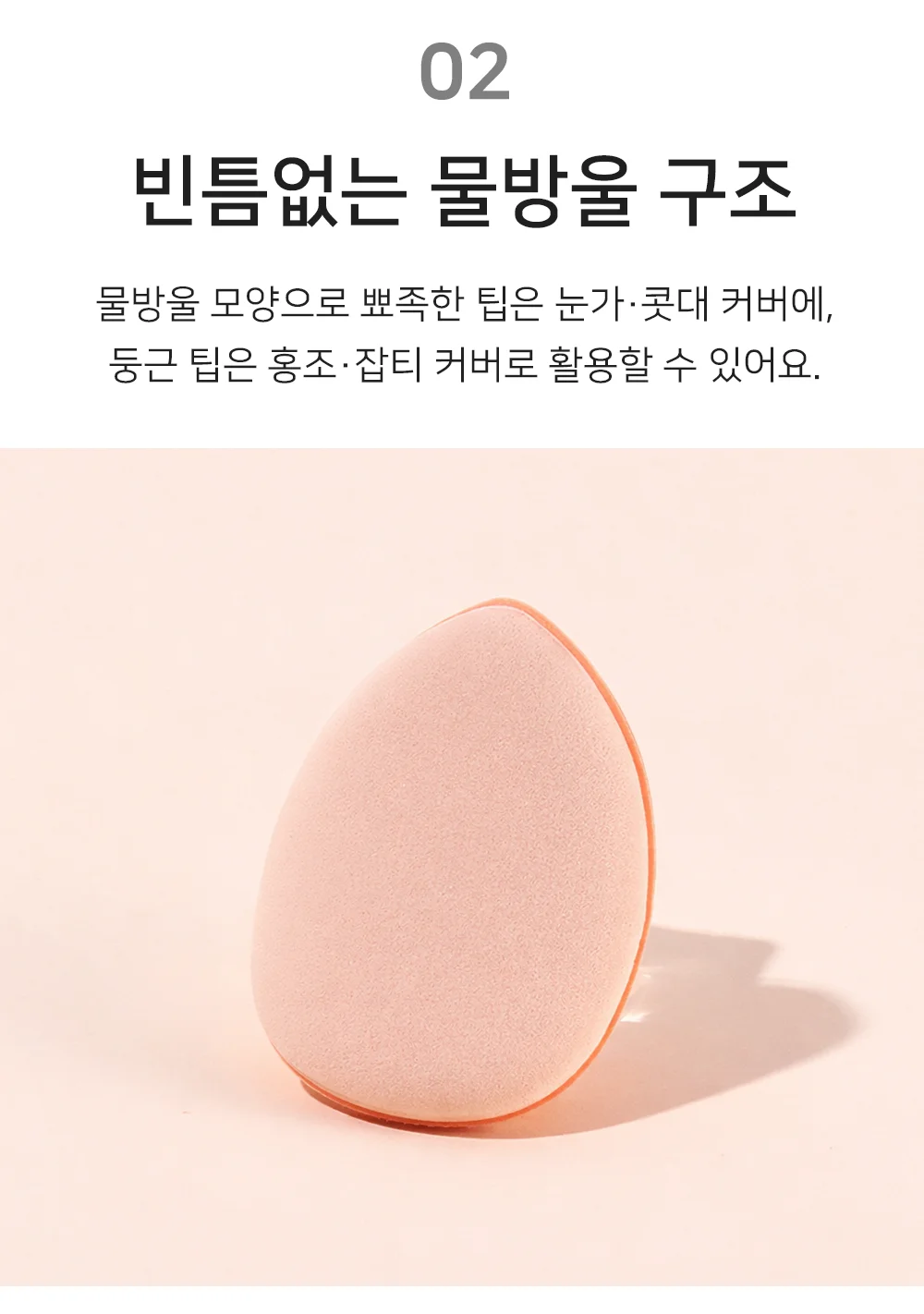 메이크업 퍼프 6개 손가락퍼프 화장스펀지 핑거퍼프 상세4