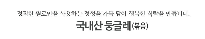 둥글레 10kg 국내산 상세2