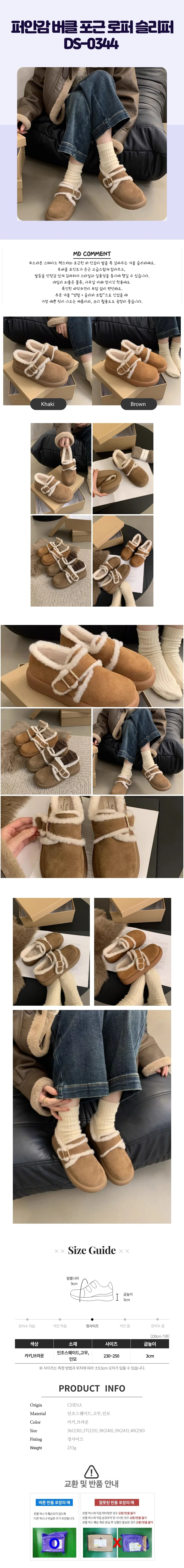 퍼안감 로퍼 겨울운동화 따뜻한신발 털안감 상세1