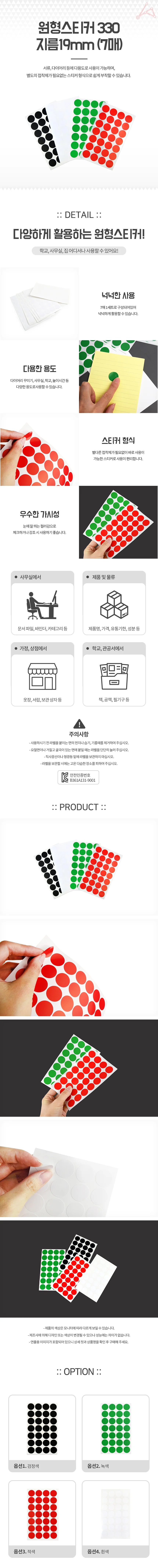 원형스티커 동그라미스티커 다꾸 다이어리용 상세1