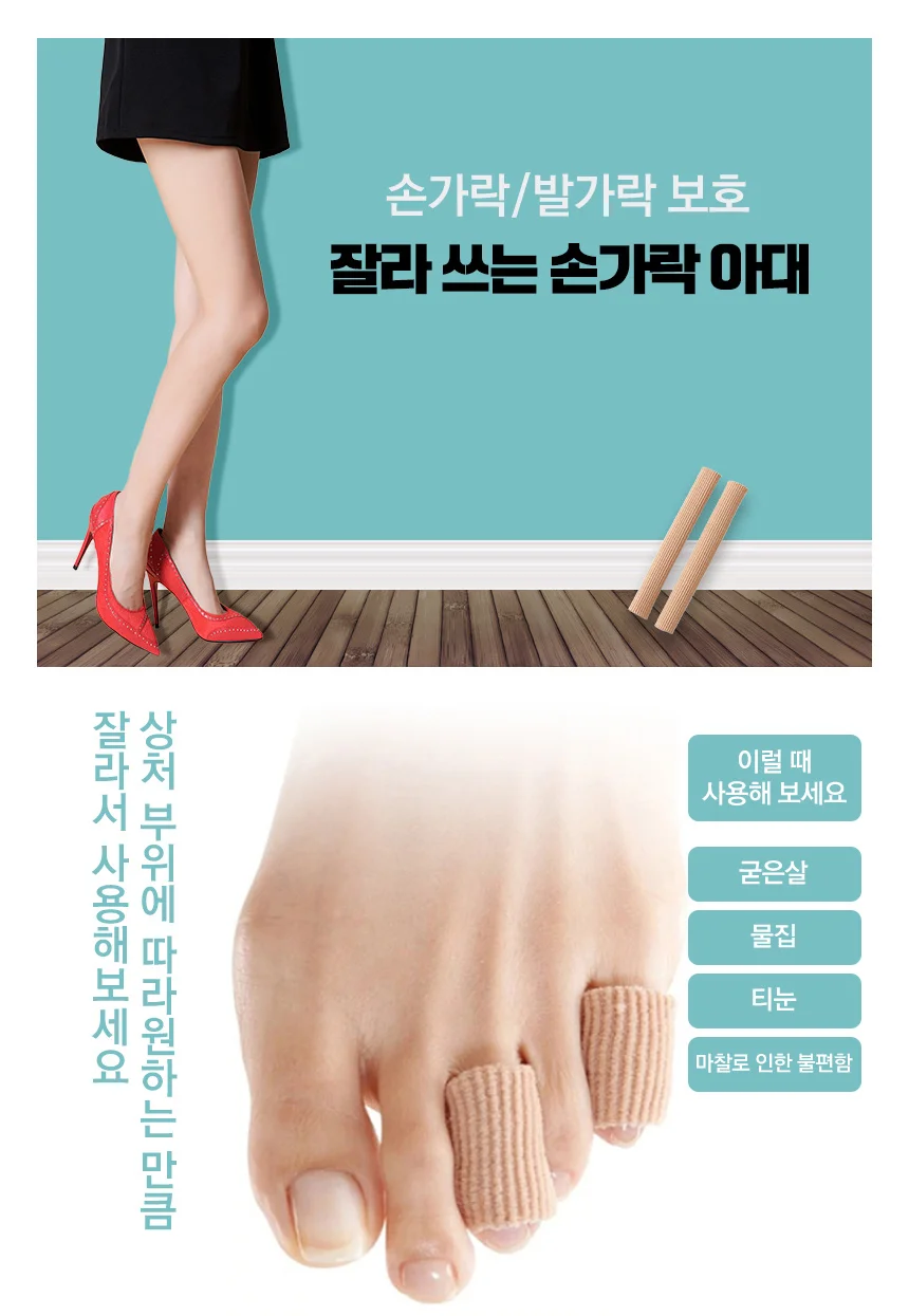 엄지손가락보호대 손가락교정기 발가락부목 상세1
