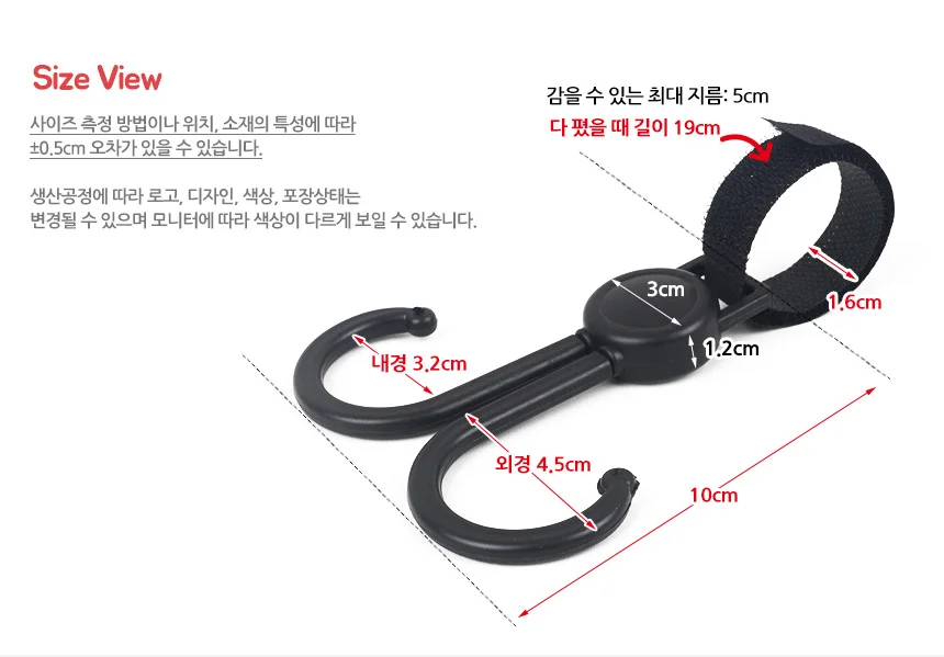유모차걸이 후크 가방 홀더 모빌 고리 상세4