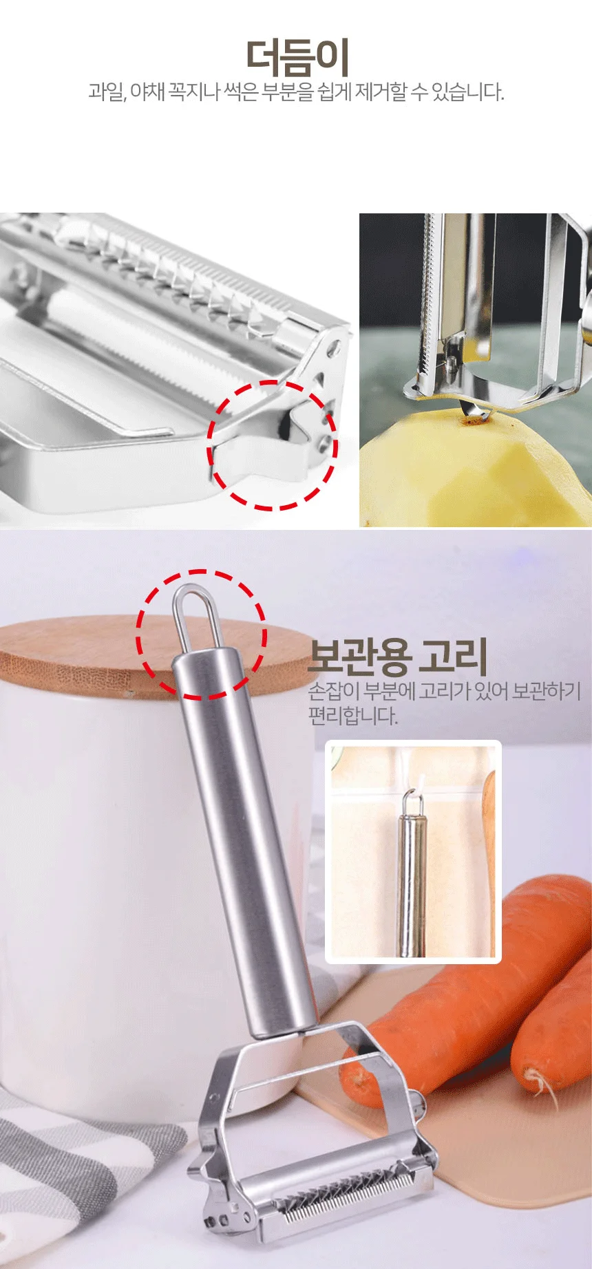 줄리앤커터 만능채칼 필러 슬라이서 양면 당근 감자 양배추 채썰기 상세4