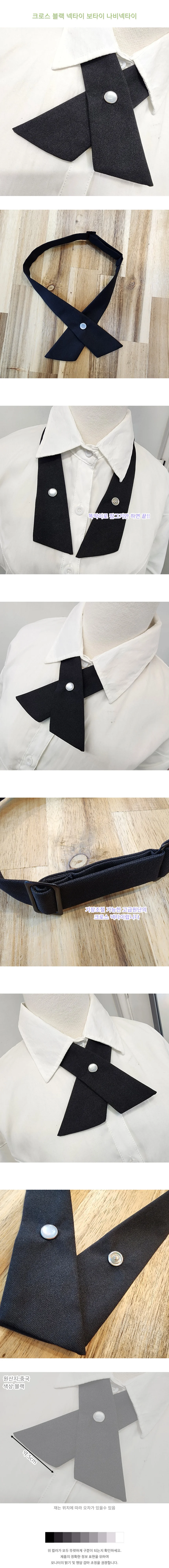 블랙 크로스 여성 보타이 나비넥타이 나비타이 단체복 교복 상세1