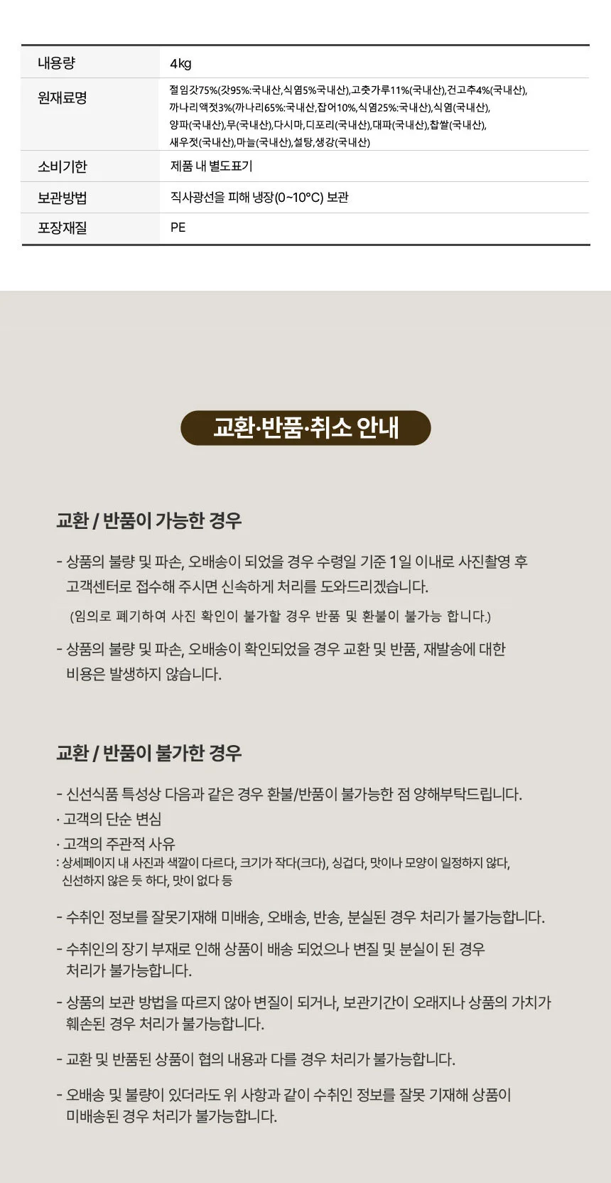 여수 돌산 갓김치 4KG 상세5