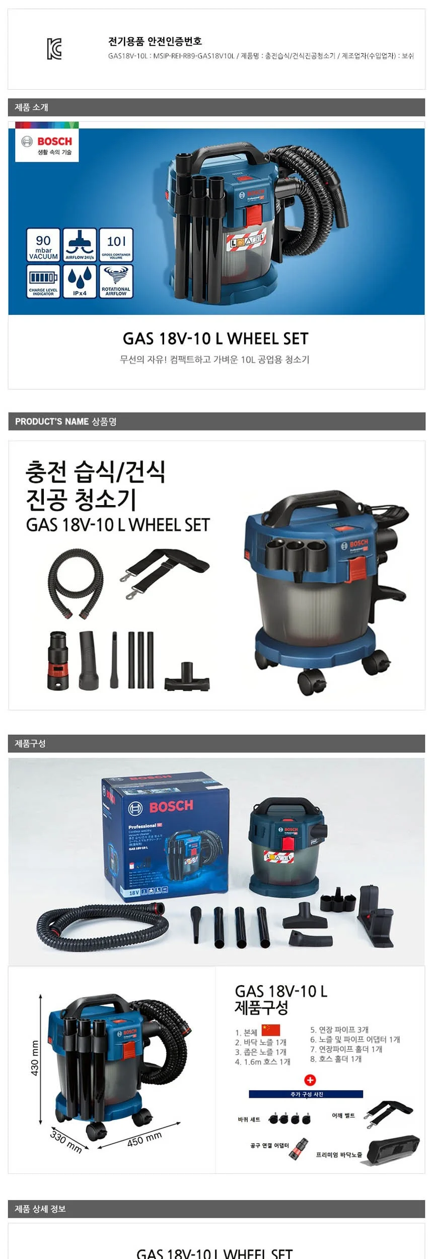 BOSCH 진공청소기 GAS18V 10L 18V 본체 베어툴 상세3