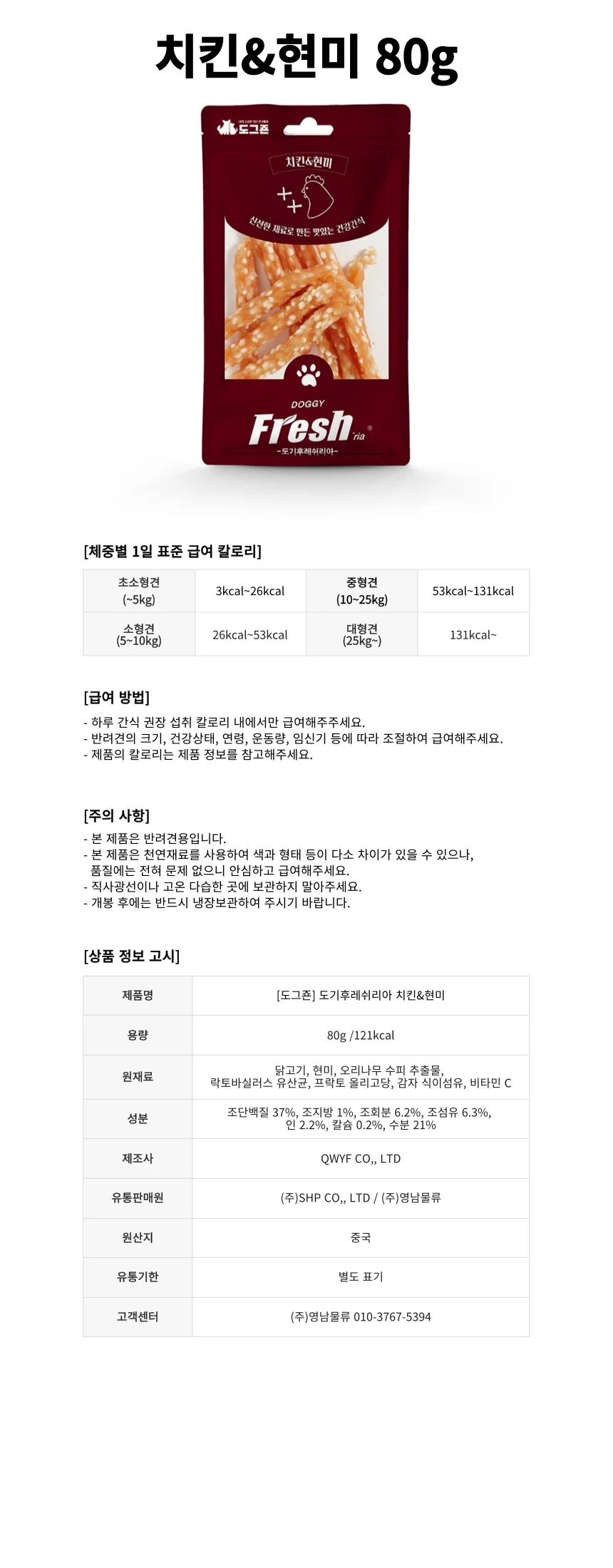 도그죤 도기후레쉬리아 치킨&현미 70g 상세1