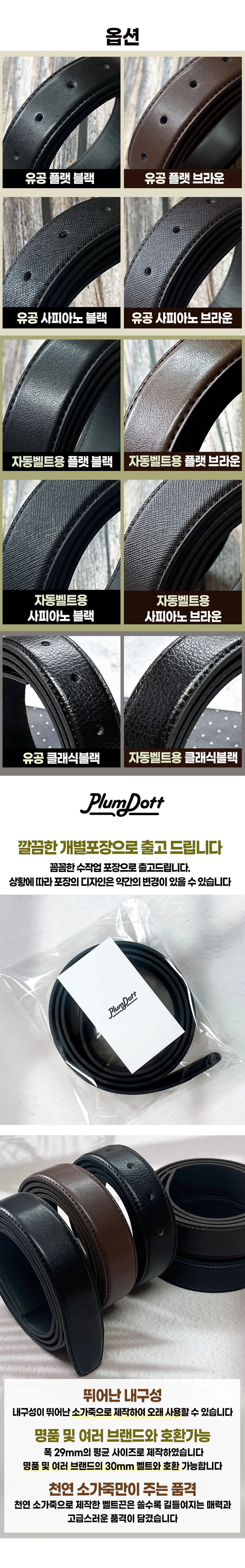 국산 플럼 도트 교체용 소가죽 벨트끈 허리띠 상세3