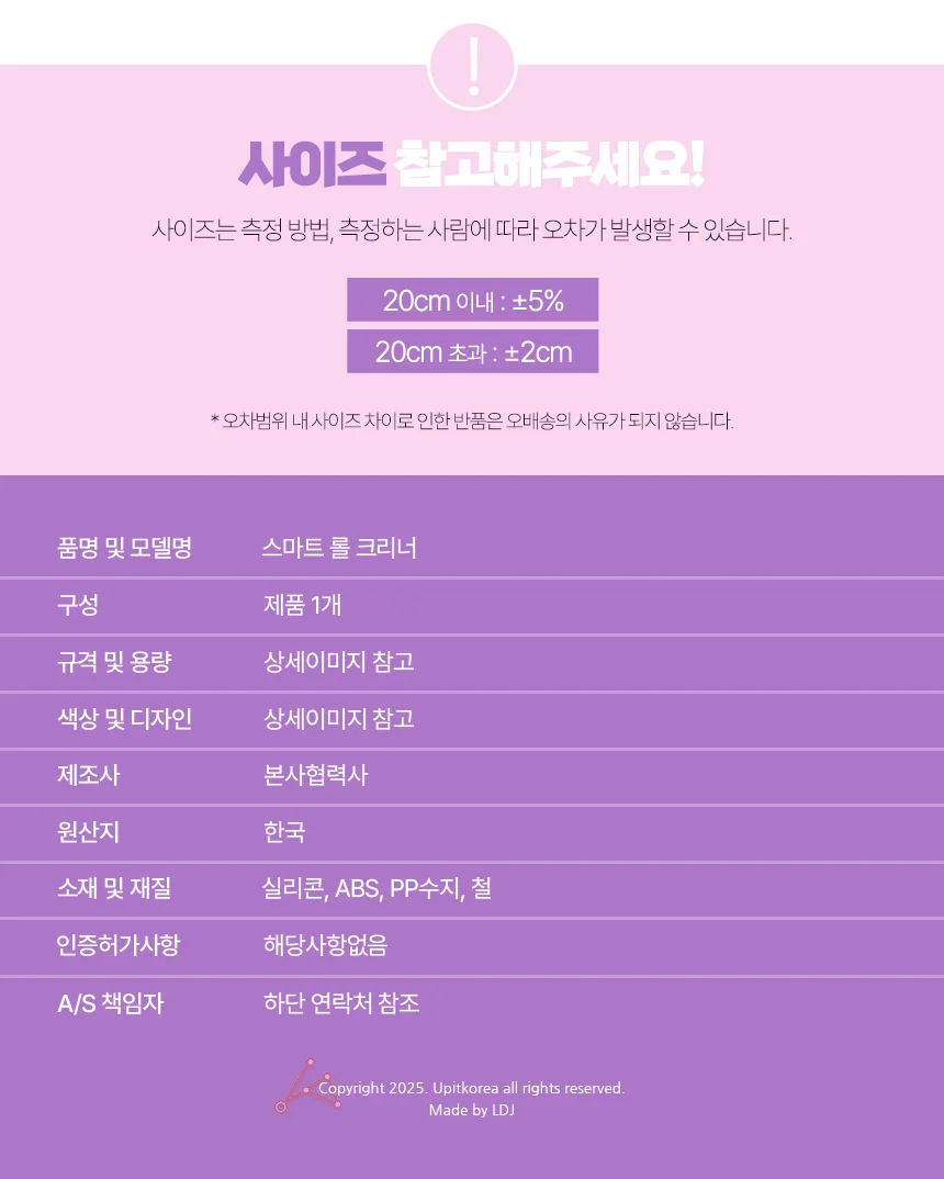 롤 크리너 롤클리너 돌돌이 반영구롤크리너 상세4