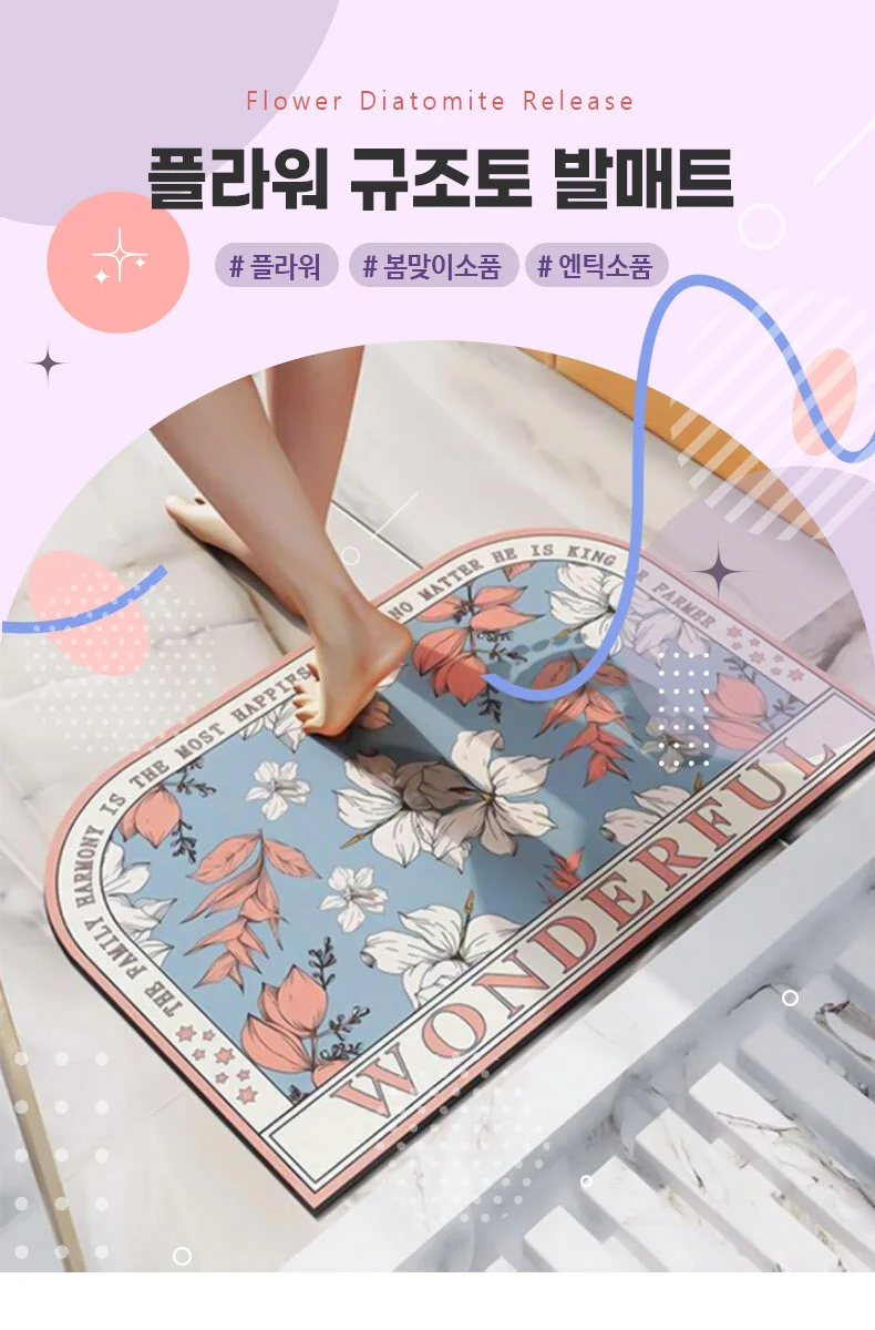 빨아쓰는 플라워 규조토 발매트 상세1