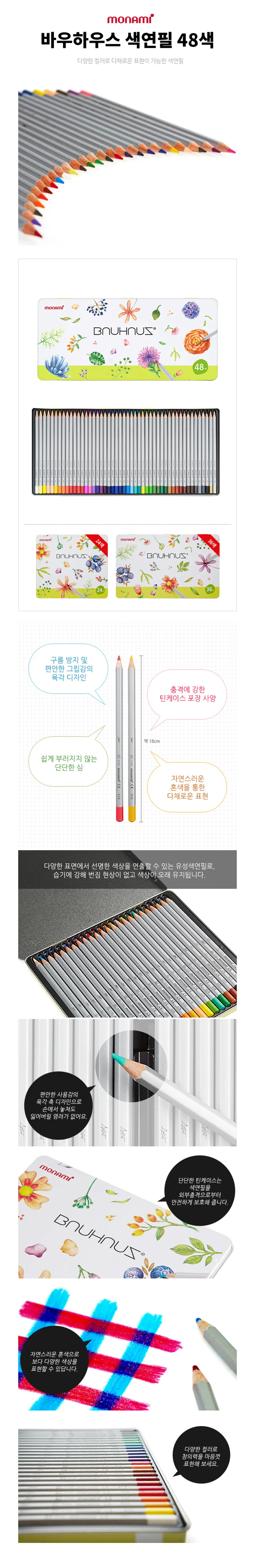 모나미 바우하우스 색연필 48색 새학기 준비물 이름표 견출지 세트 상세2